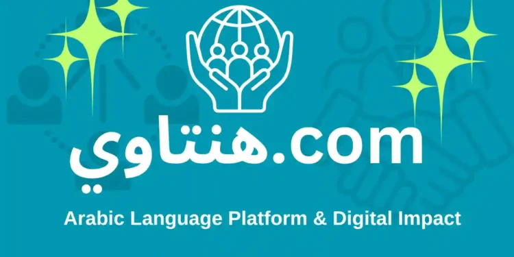 هنتاوي.com