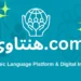 هنتاوي.com